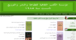 Desktop Screenshot of cultural-books.com