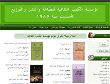 Tablet Screenshot of cultural-books.com